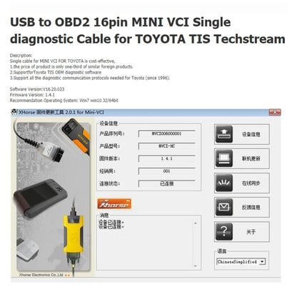 USB to OBD2 16 Pin MINI VCI FT232RL Single Diagnostic Cable for Toyota TIS Techstream - Cables & Connectors by PMC Jewellery | Online Shopping South Africa | PMC Jewellery | Buy Now Pay Later Mobicred