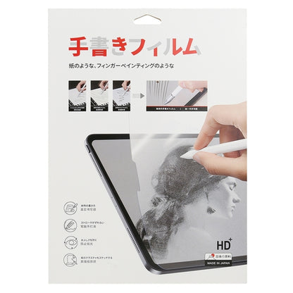 For iPad Air 11 2024 Matte Paperfeel Screen Protector - iPad Air 11 2024 Tempered Glass by PMC Jewellery | Online Shopping South Africa | PMC Jewellery | Buy Now Pay Later Mobicred