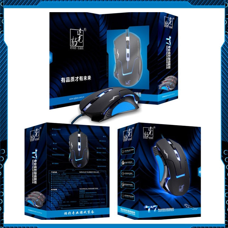 T7 Wired 3 Color Changeable 1200 DPI 1600DPI 2400DPI Gaming USB Optical Mouse - Wired Mice by PMC Jewellery | Online Shopping South Africa | PMC Jewellery | Buy Now Pay Later Mobicred