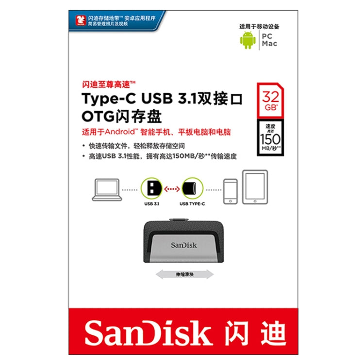 SanDisk SDDDC2 Type-C + USB 3.1 High Speed Mobile Phone OTG U Disk, Capacity: 32GB - USB Flash Drives by SanDisk | Online Shopping South Africa | PMC Jewellery | Buy Now Pay Later Mobicred