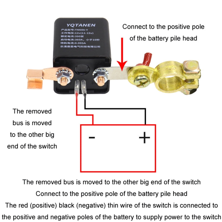 YQTANEN Car Battery Leakage Protection Remote Control Power Off Relay, Voltage: 12V 200A - Relays by PMC TechLife | Online Shopping South Africa | PMC TechLife