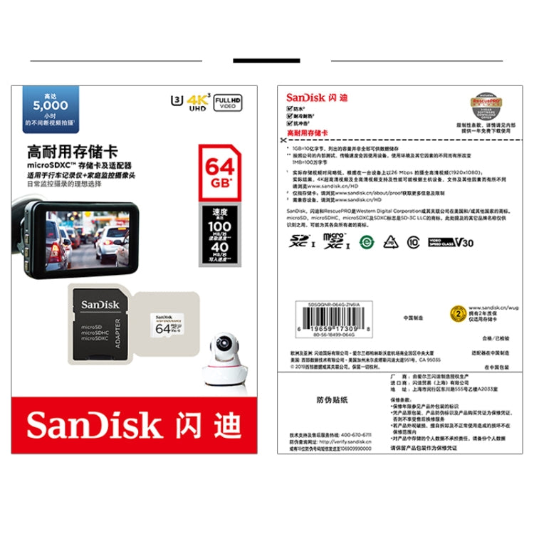 SanDisk U3 Driving Recorder Monitors High-Speed SD Card Mobile Phone TF Card Memory Card, Capacity: 64GB - Micro SD Card by SanDisk | Online Shopping South Africa | PMC Jewellery | Buy Now Pay Later Mobicred